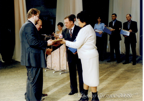 Фёдоровы призёры регионального конкурса "Лидеры бизнеса 2008"